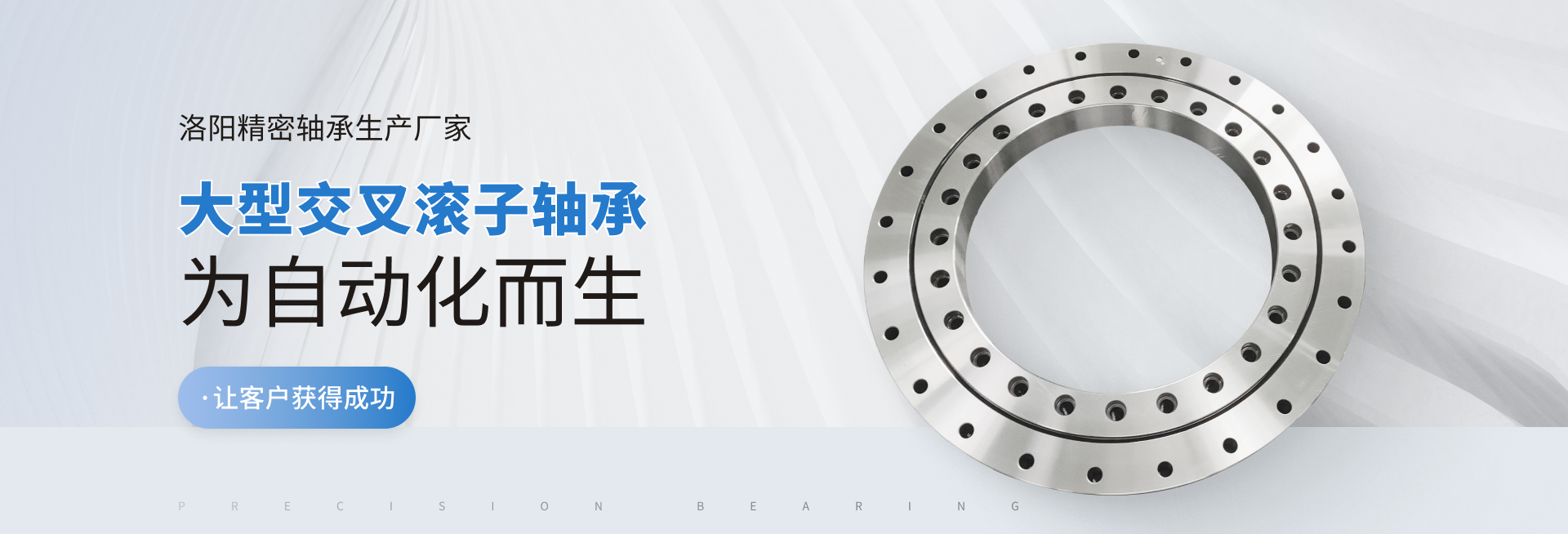 可提供精密交叉圓柱滾子軸承，轉(zhuǎn)臺(tái)軸承
